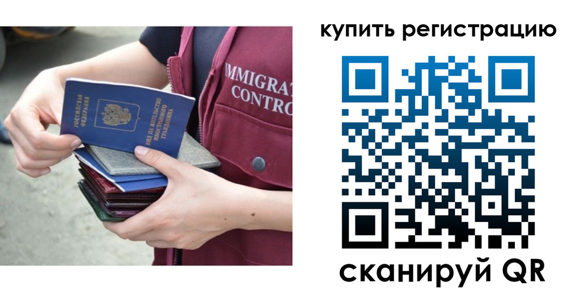 временная регистрация адрес в Гуково