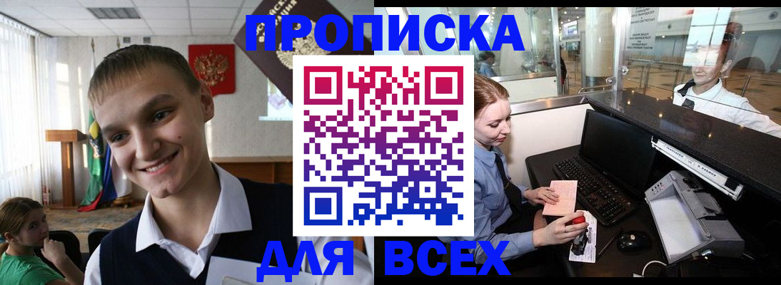 временная регистрация в Гуково