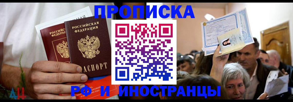 временная регистрация надежно в Гуково