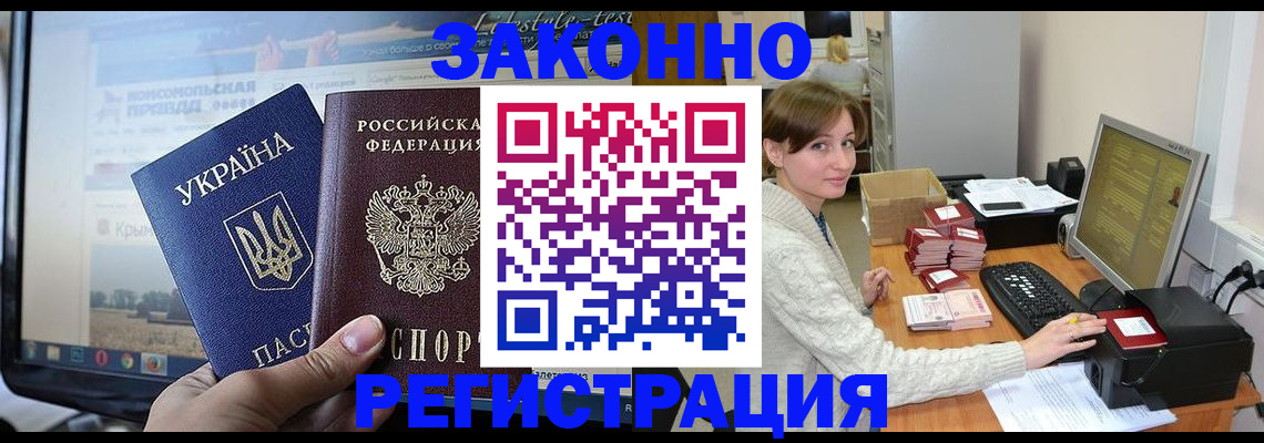 временная регистрация недорого в Гуково