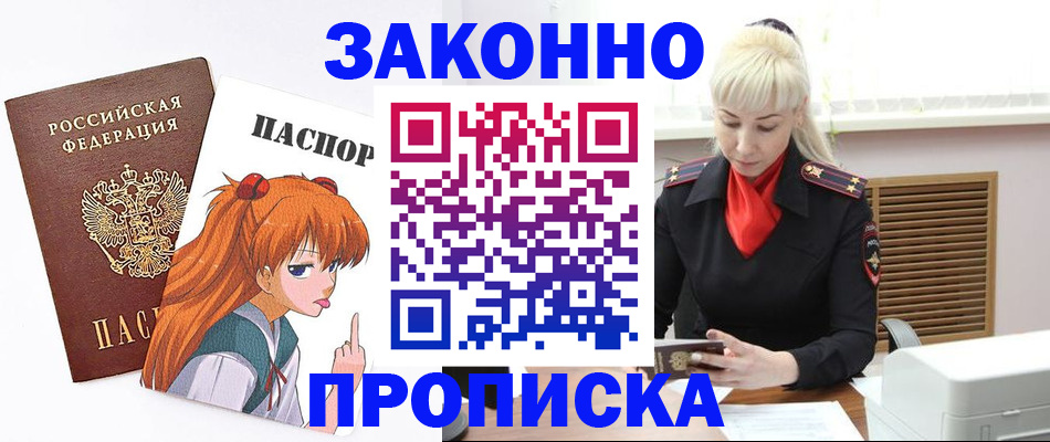 пропишу в квартире в Гуково