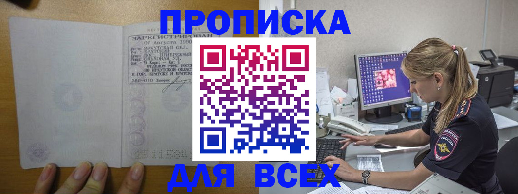 регистрация в Гуково