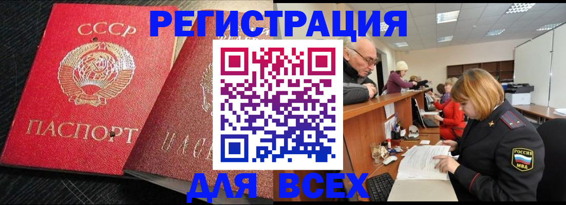 прописка для кредита в Гуково