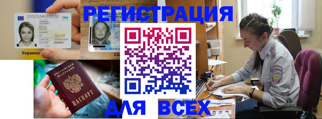 прописка иностранных граждан в Гуково